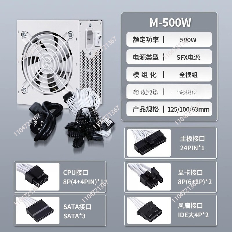 Sfx Power Supply 850W Gold - SFX module complet blanc pur 750W
